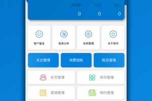 会员通app