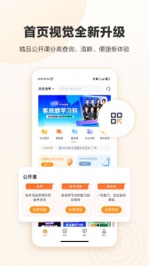 众合在线法考app