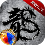 原始传奇冯小刚代言版