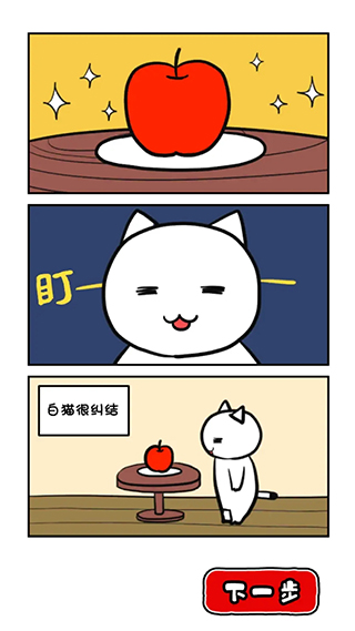 命悬一线倒计时10分钟官方版