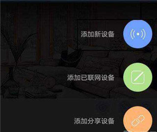 乔安云监控app