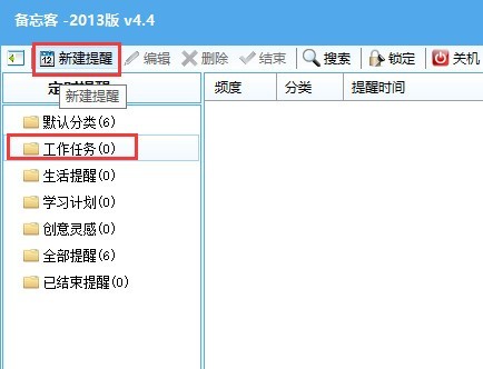 备忘客