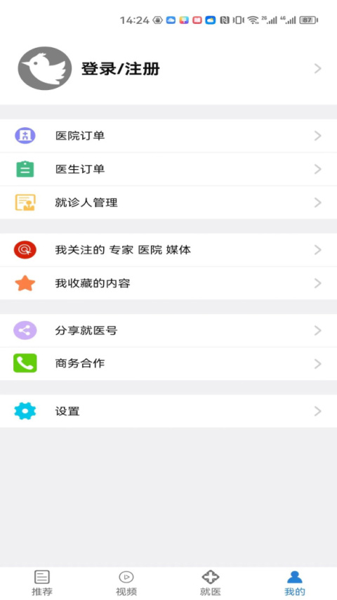 就医号挂号平台