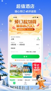 途牛旅游网app