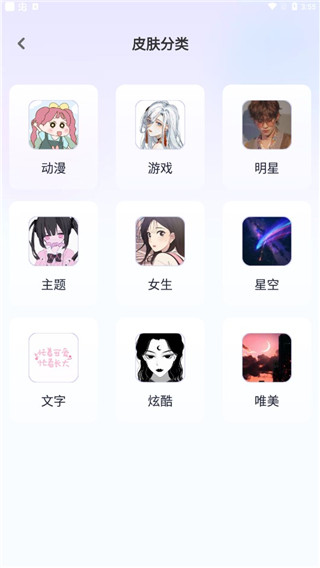 神奇键盘皮肤app