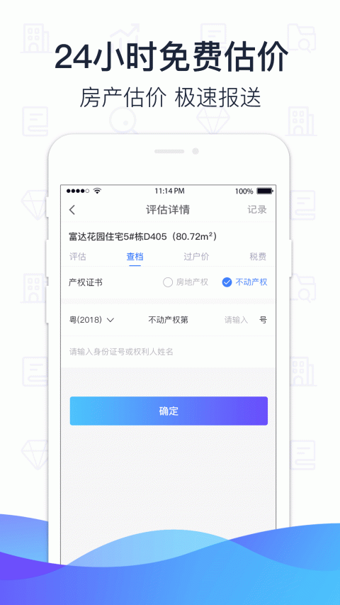 萌查查
