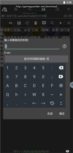 GG修改器免root版