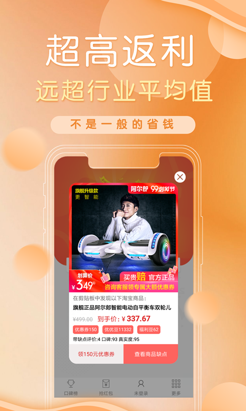 防刷刷客户端