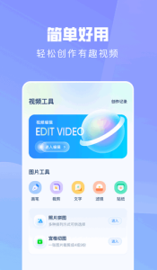 ps手机修图神器