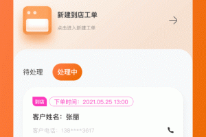 雅迪智慧服务app