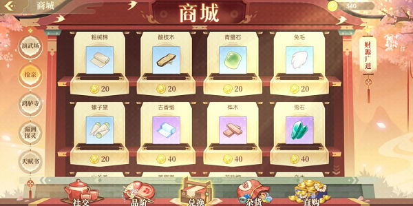 青鸾繁华录破解版