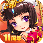 放开那三国应用宝版