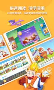 洪恩拼音拼读app