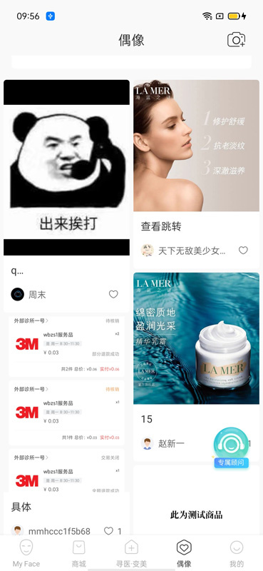 明眸皓齿app