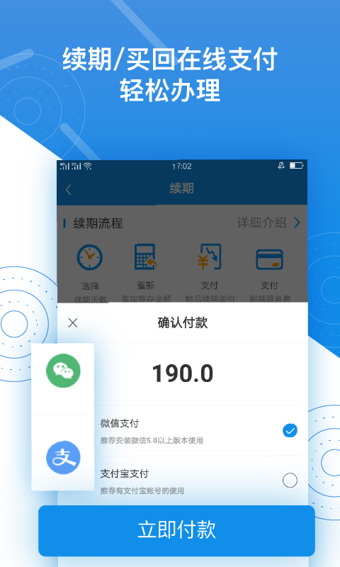 押呗app官方版