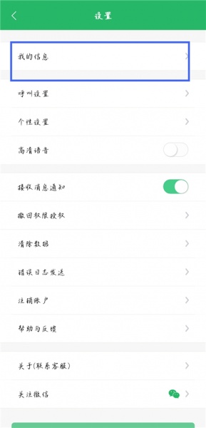 北瓜电话app