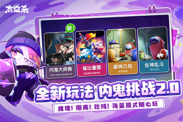 太空行动官方正版