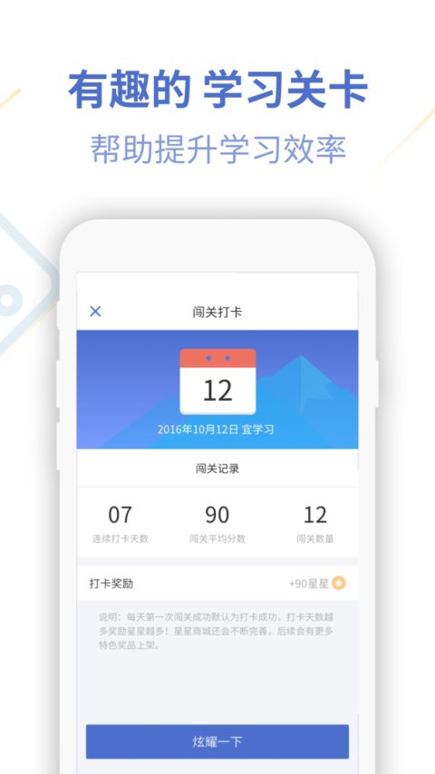 法语u学院app