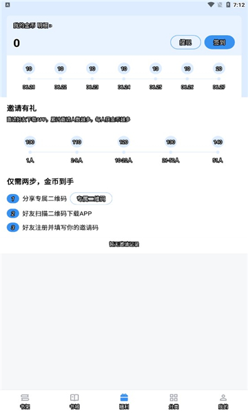 9x阅读器离线版