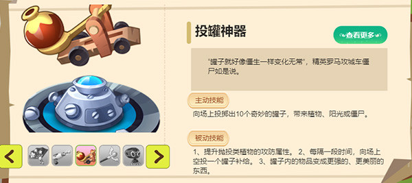 植物大战僵尸2天空之城官方版