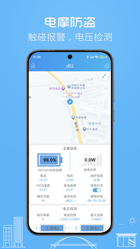 伴车星app