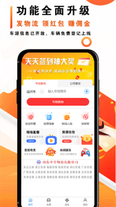 物流大全app