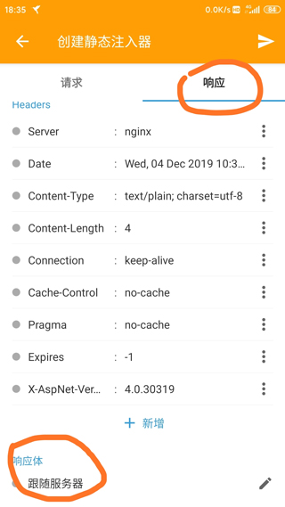HttpCanary抓包工具
