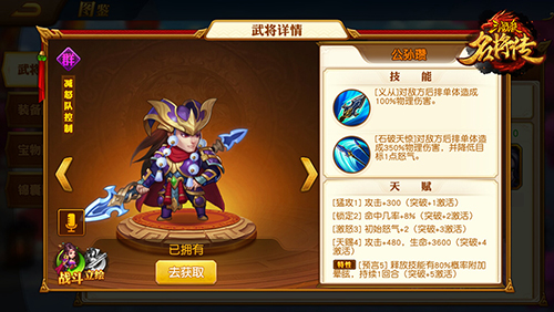三国杀名将传变态版
