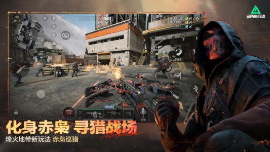 三角洲行动国服版