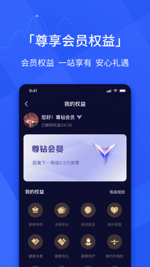 E动生命最新版