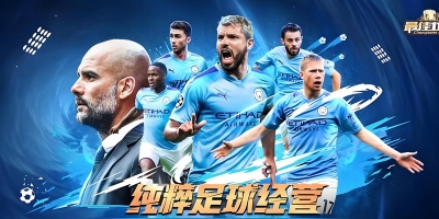 最佳11人手游全版本合集