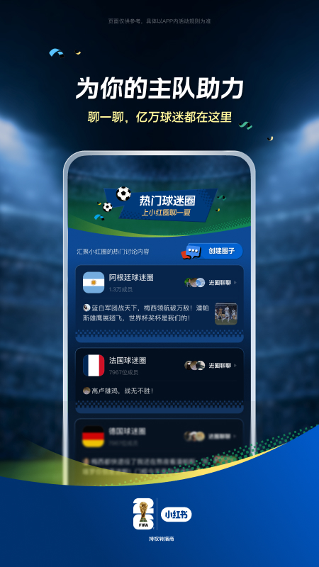 小红书app官方最新版本