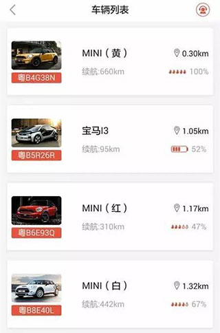 igo共享汽车app