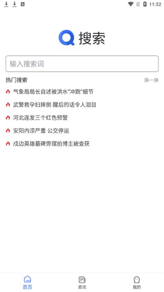 小树搜索app