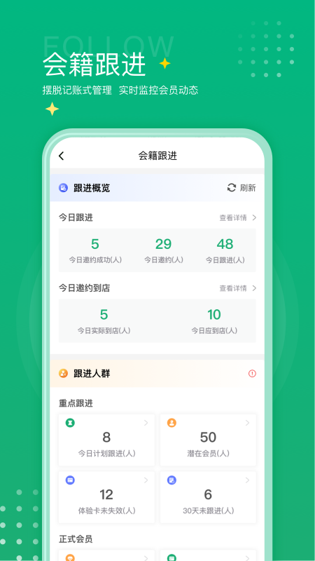 练多多场馆端app
