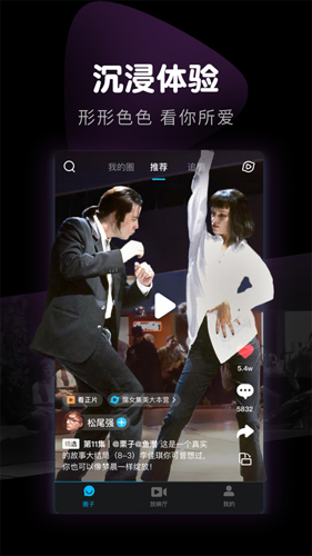 迅雷看看tv版