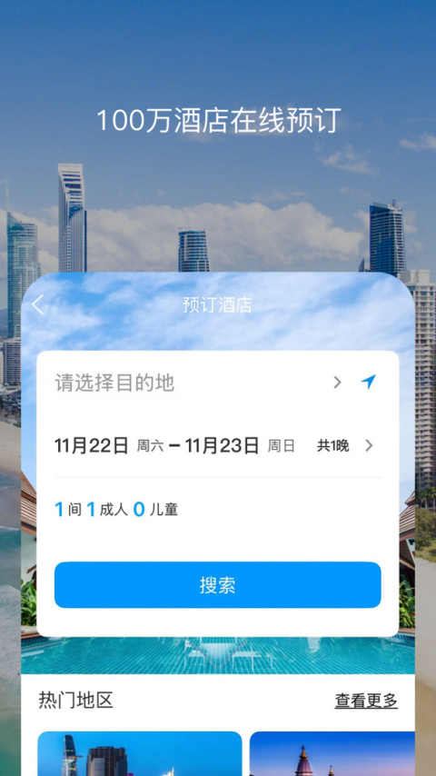 百高app 截图5