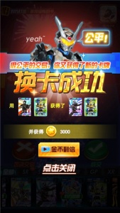 换走你的ur卡官方版