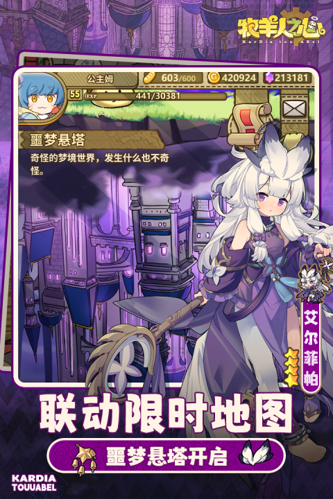 牧羊人之心vivo渠道服