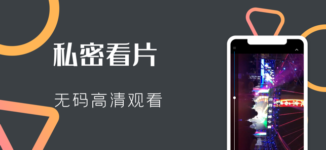 小黄视频专业版