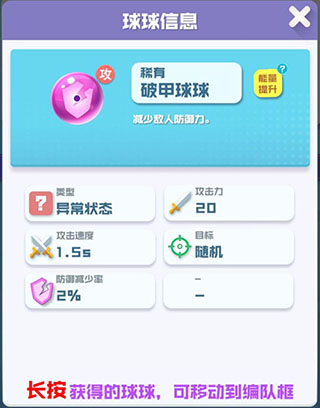 球球英雄0.01折官方正版