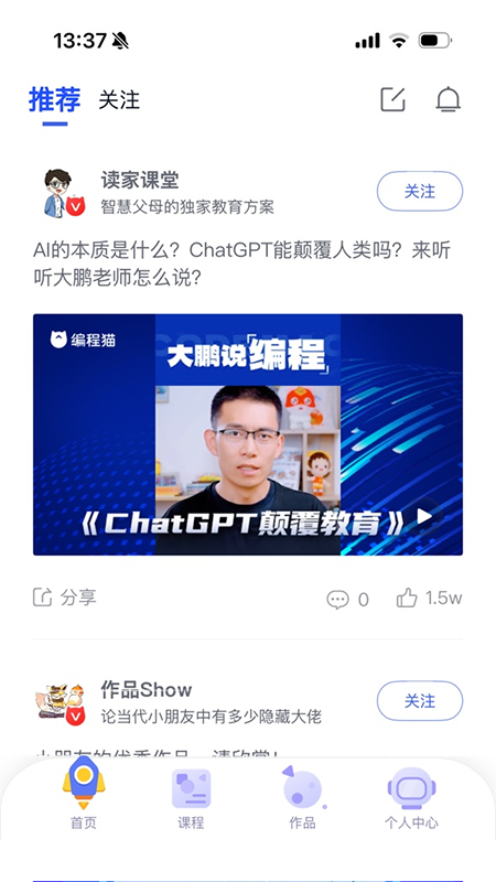 探月校园版app