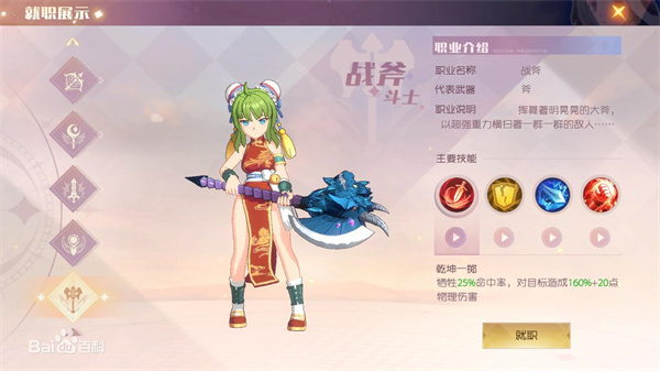 魔力宝贝旅人2026官方正版