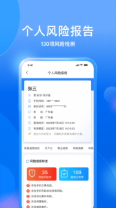 天下信用app