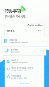 厦大一附院app