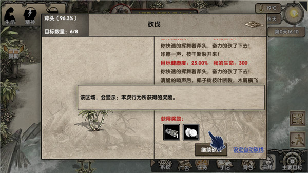 荒岛求生手游官方版