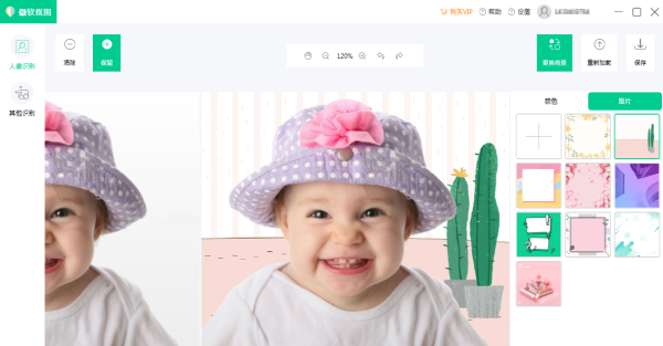 傲软抠图免费版