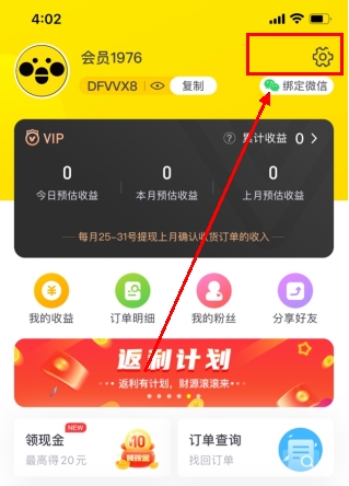 蜜源app