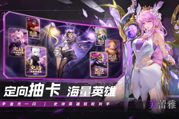 幻世与冒险手游