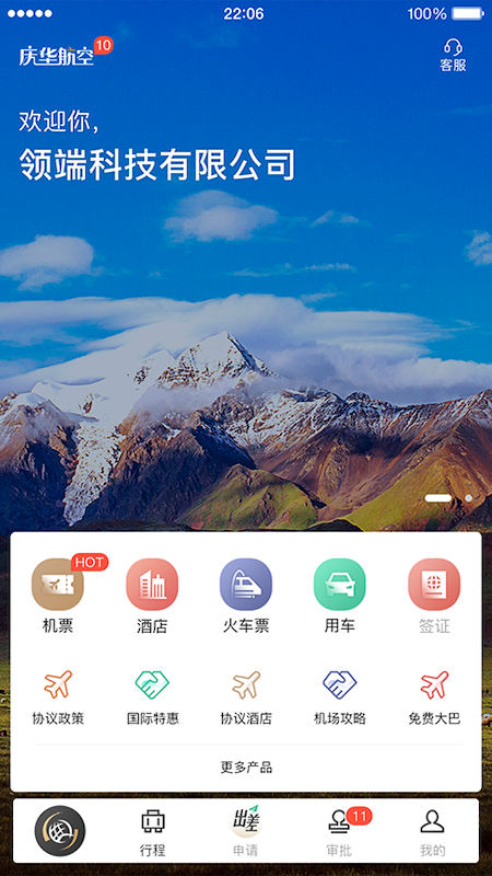庆华天下官方版